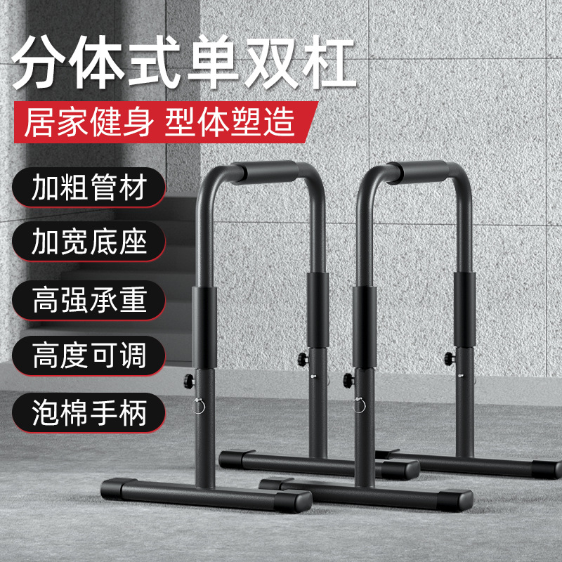 Household indoor split type ho - Dip Bar Parallel 评论和价格