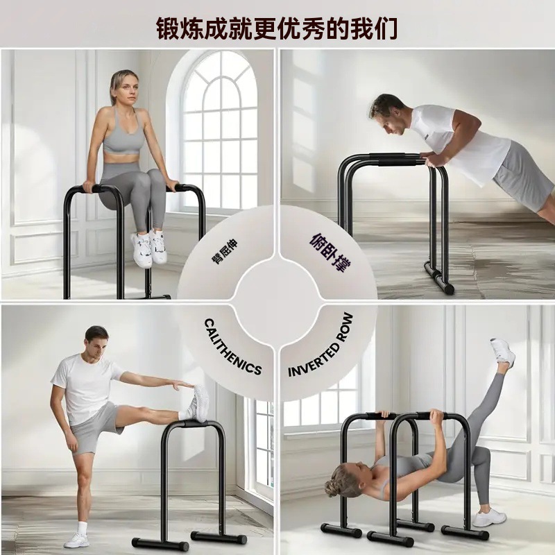 Horizontal Bar Split, Parallel - Dip Bar Parallel 评论和价格